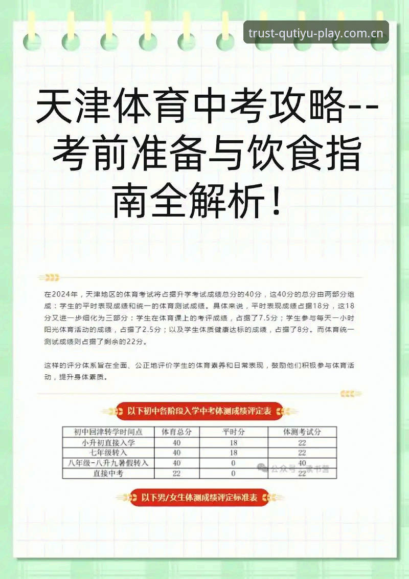 趣体育平台2026最新版本一站式体验完整指南：从下载到玩法深度解析