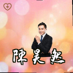 陈昊然